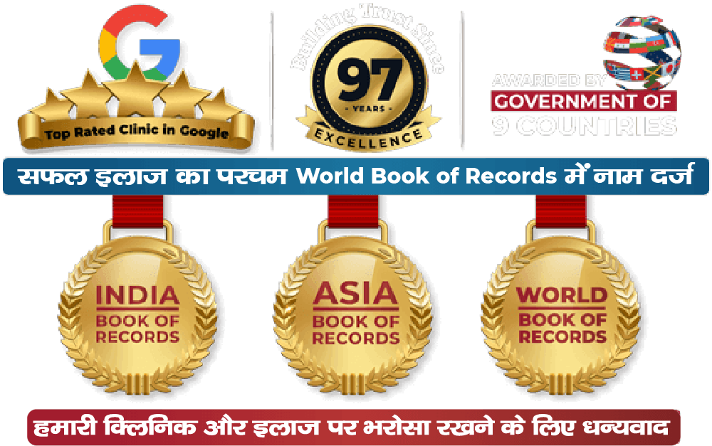 World Book of Records